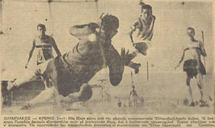 Arquivo:Foto 4 - Olympiacos 1 x 1 Grêmio - 11.04.1961.jpg