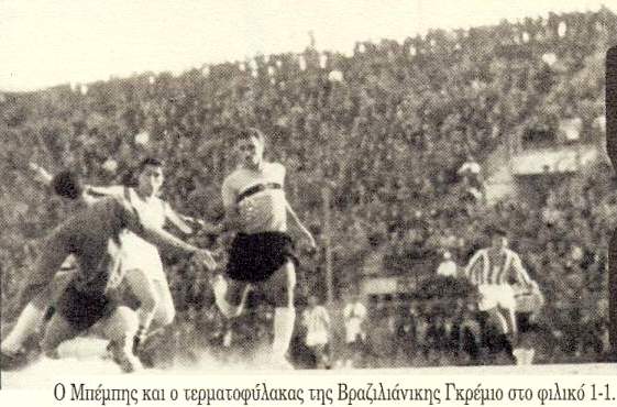Arquivo:Foto 6 - Olympiacos 1 x 1 Grêmio - 11.04.1961.jpg
