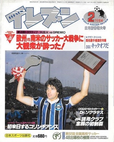 Arquivo:World Soccer Review - Renato Portaluppi.jpg