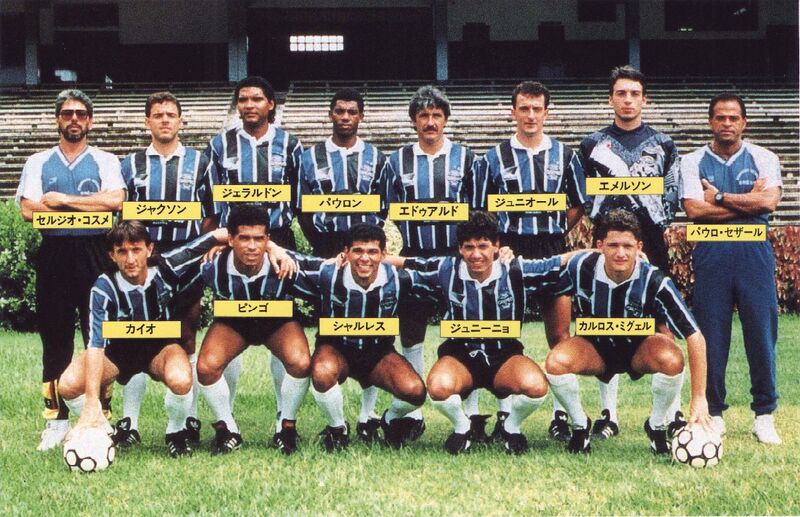 Arquivo:Equipe Grêmio 1993 C.jpg